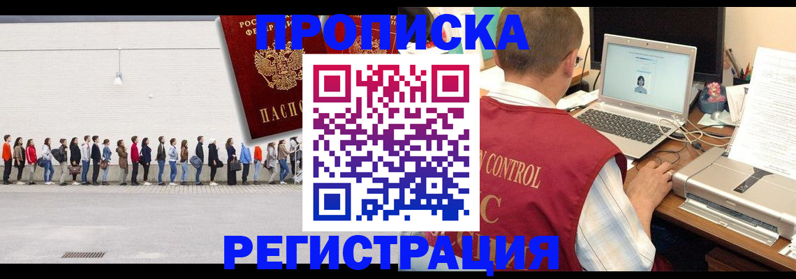 временная регистрация госуслуги в Кузнецке