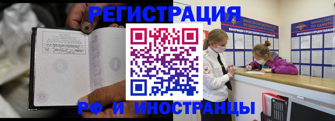 прописка в квартире в Кузнецке
