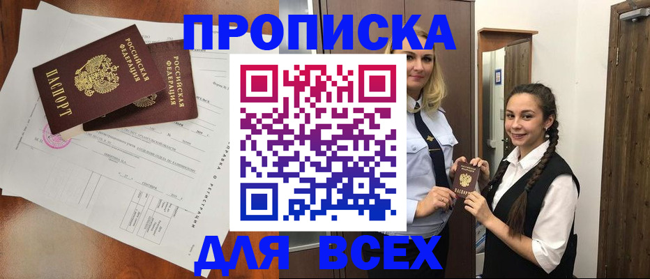временная регистрация поиск в Кузнецке