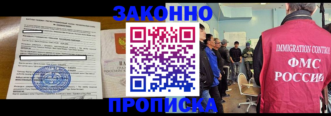 прописка для школы в Кузнецке