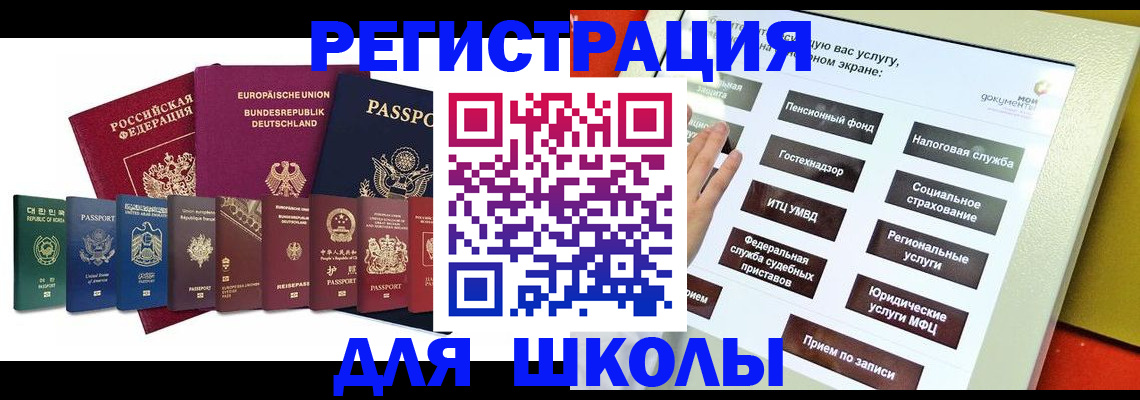 прописка штамп в Кузнецке