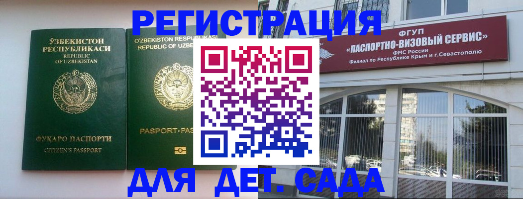 прописка в Кузнецке
